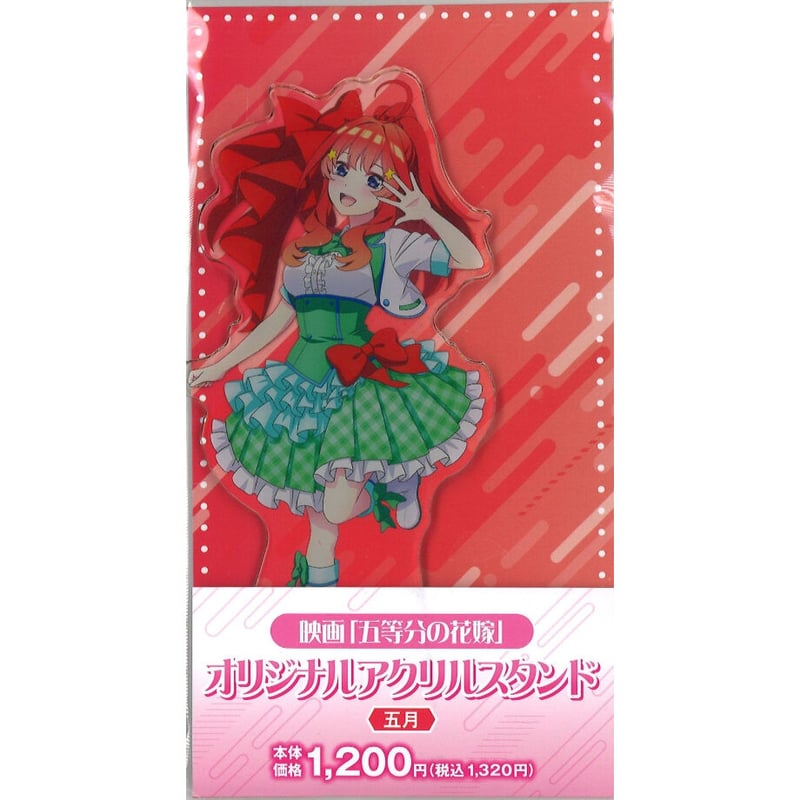 映画 五等分の花嫁 ファミリーマート限定グッズ アクリル