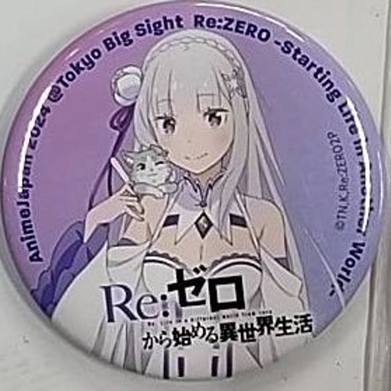 Re:ゼロから始める異世界生活 AnimeJapan2024 缶バッジ エミリア | K-B
