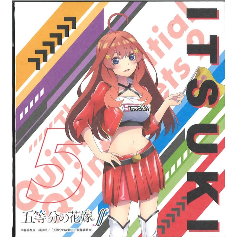 五等分の花嫁∬ × ドン・キホーテ ミニ色紙 中野五月 | K-BOOKS 秋葉原