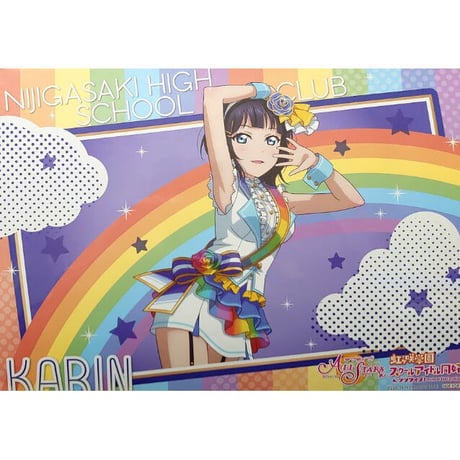 ラブライブ！虹ヶ咲学園スクールアイドル同好会 朝香果林 THEキャラカフェ ランチョンマット