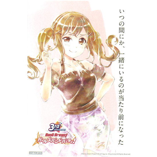 バンドリ ガルパ 3周年 青葉モカ ポストカード 【公式通販】