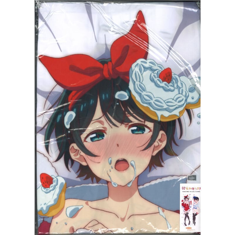 未開封）彼女、お借りします 抱き枕カバー 更科瑠夏 （Winter