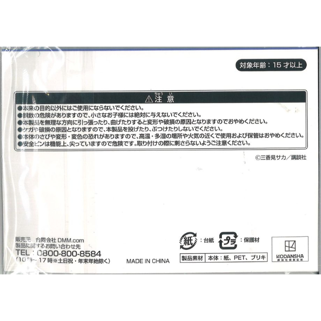 原作「薫る花は凛と咲く」 DMMくじ C-4賞 缶バッジ 2個セット 夏沢朔