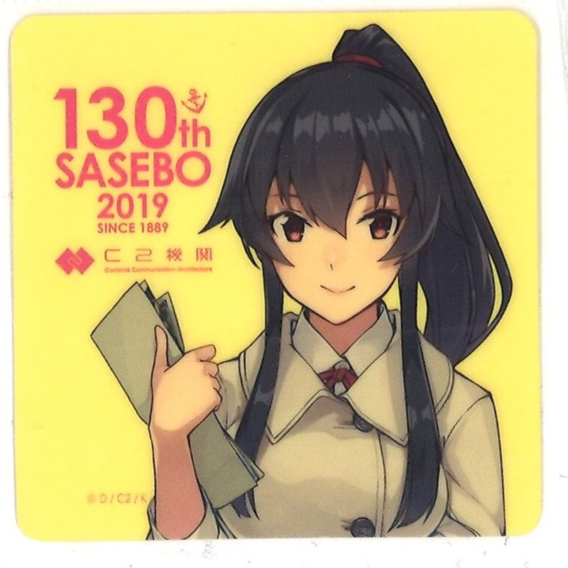 艦これ 矢矧 佐世保130th シール | K-BOOKS 秋葉原