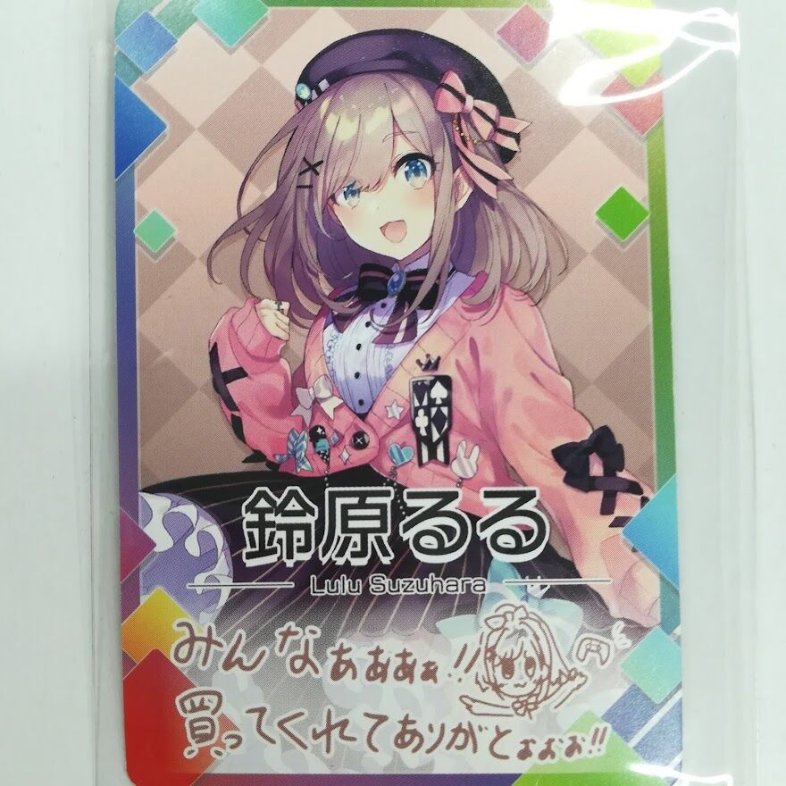 にじさんじ 鈴原るる カード にじさんじチップス | K-BOOKS 秋葉原