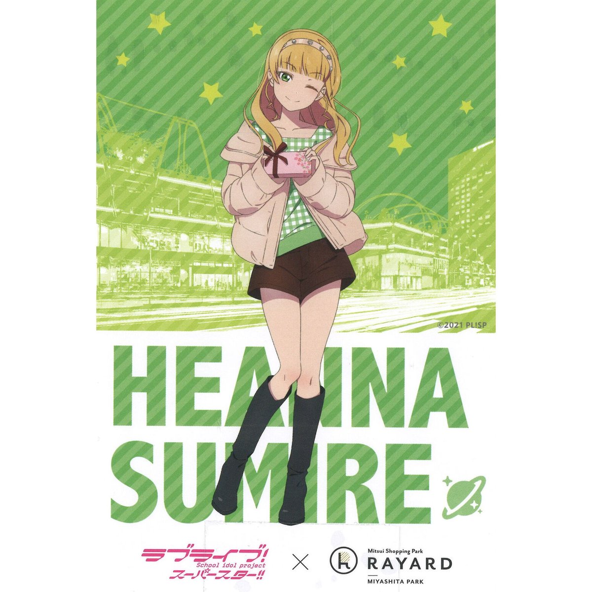 ラブライブ！スーパースター!! ポストカード 平安名すみれ | K-BOOKS