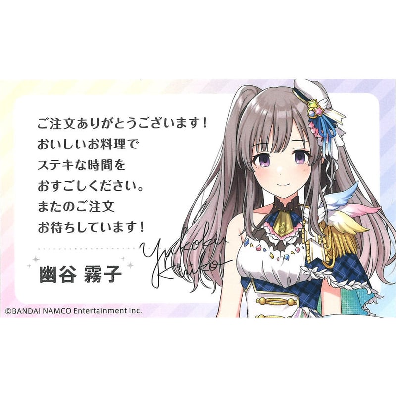 アイドルマスター シャイニーカラーズ menuコラボ サンクスカード 幽谷