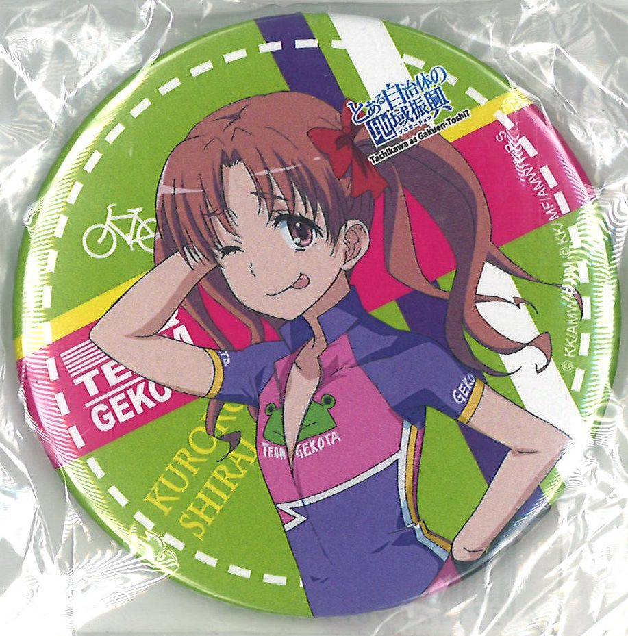 とある自治体の地域振興 缶バッジ サイクルジャージ 白井黒子 | K