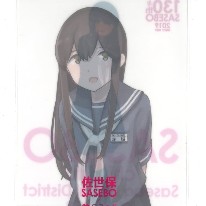 艦これ 赤城 佐世保130th クリアファイル | K-BOOKS 秋葉原