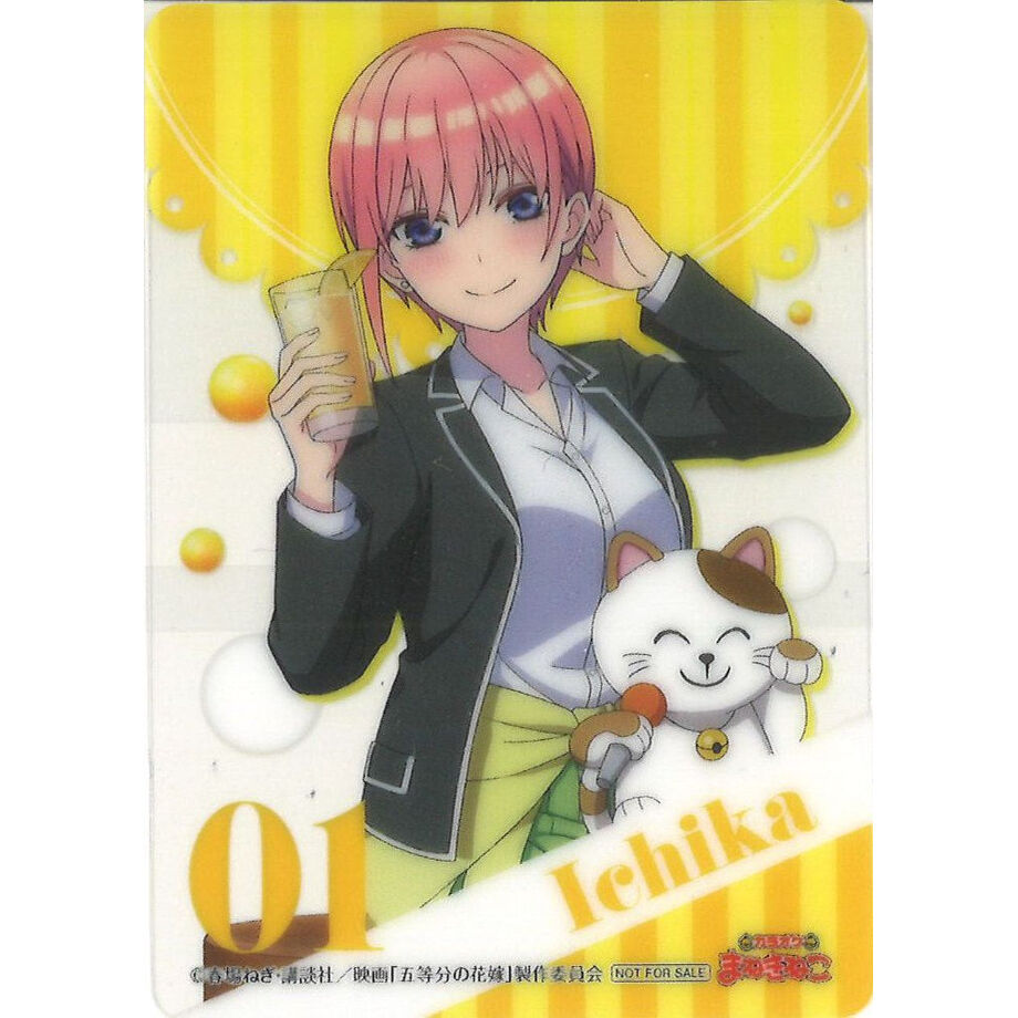 映画 五等分の花嫁×まねきねこ コラボルーム利用特典 クリアカード