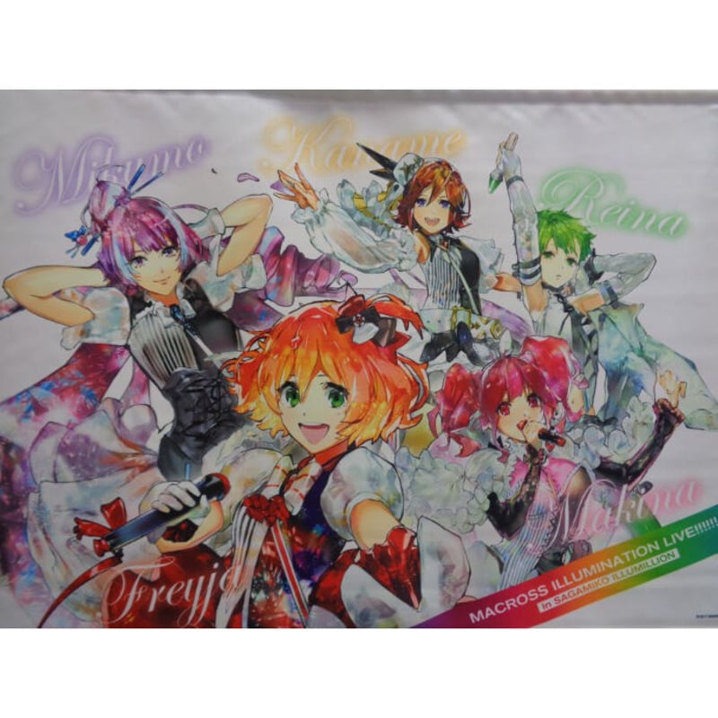 マクロス イルミネーションLIVE!!!!!! inさがみ湖イルミリオン マクロスイルミネーションLIVE!!!!!! in さがみ湖イルミリオン行ってき