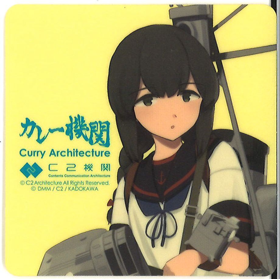 艦これ 磯波 カレー機関 16th シール | K-BOOKS 秋葉原