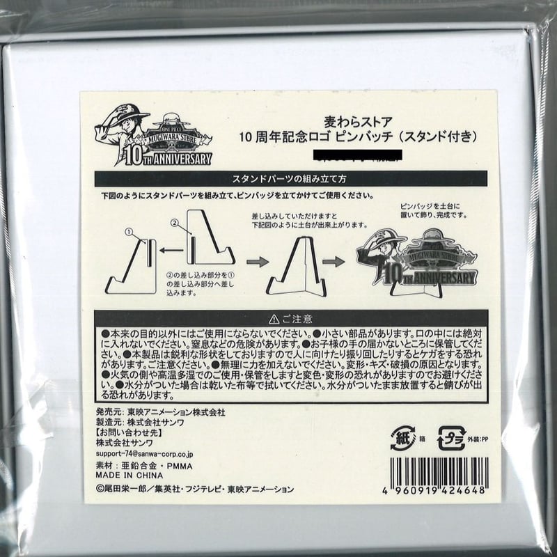 ワンピース 麦わらストア 10周年記念ロゴ ピンバッジ （スタンド付き