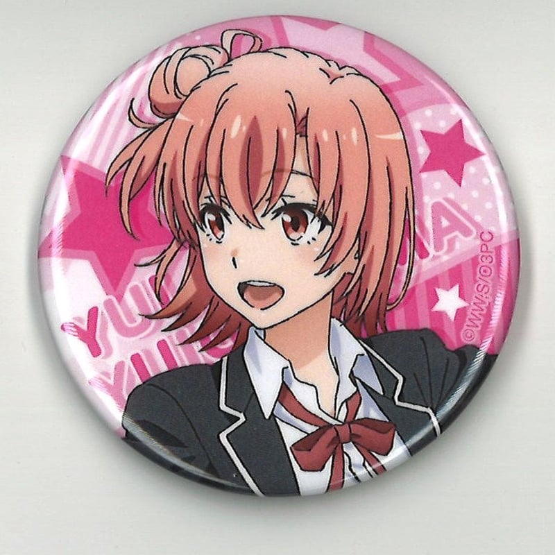やはり俺の青春ラブコメはまちがっている 由比ヶ浜結衣 JR東海 缶バッジ やはり俺の青春ラブコメはまちがっている ー完ー 缶バッジ 由比ヶ浜