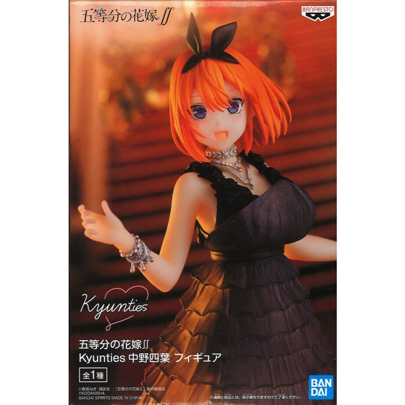 五等分の花嫁∬ Kyunties 中野四葉 フィギュア | K-BOOKS 秋葉原