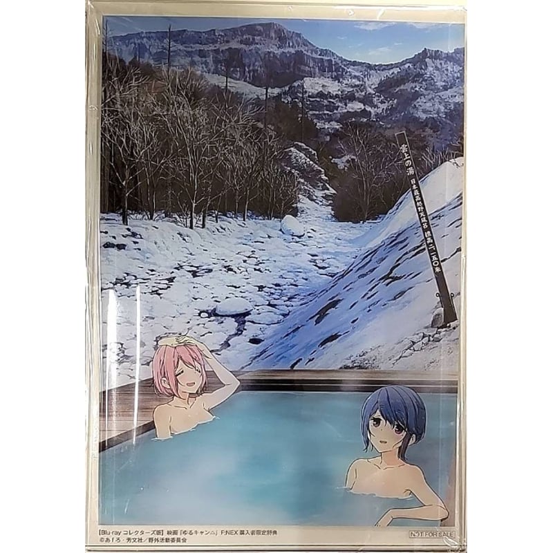 映画 ゆるキャン△ Blu-ray コレクターズ版 F:NEX 購入者限定