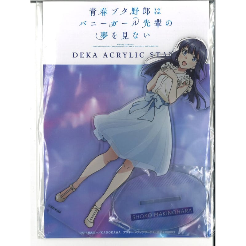 青春ブタ野郎はランドセルガールの夢を見ない A賞 アクリルフィギュア