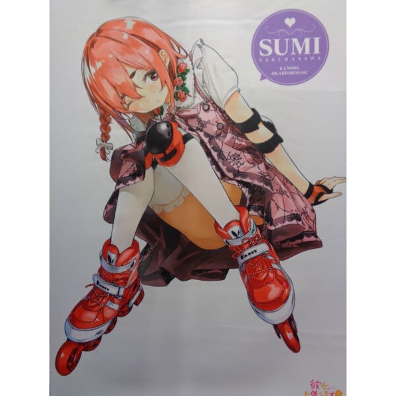 彼女、お借りします展 B2タペストリー/墨 | K-BOOKS 秋葉原
