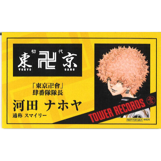 東京リベンジャーズ 河田ナホヤ 原画展缶バッジ 東京リベンジャーズ 河田ナホヤ 缶バッジ - メルカリ