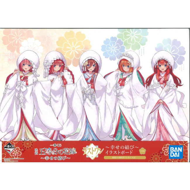 五等分の花嫁　一番くじ　ラストワン賞　イラストボード original