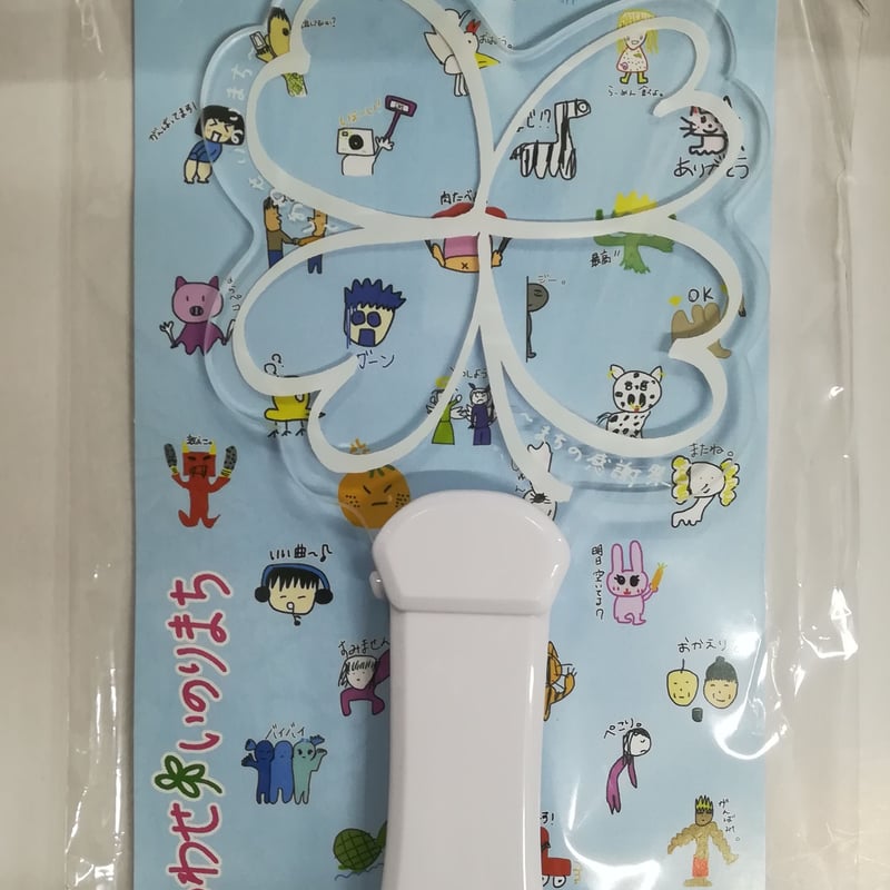 水瀬いのり 第二回町民集会～まちの感謝祭～ ペンライト | K-BOOKS 秋葉原