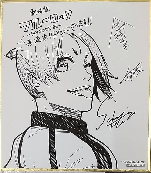 ブルーロック -EPISODE凪- 公開3週目・第3弾入場者プレゼント ミニ色紙