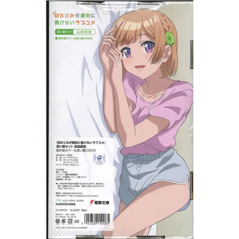 幼なじみが絶対に負けないラブコメ　メロンブックスカバー 初版•特典付き】幼なじみが絶対に負けないラブコメ 7巻 - メルカリ