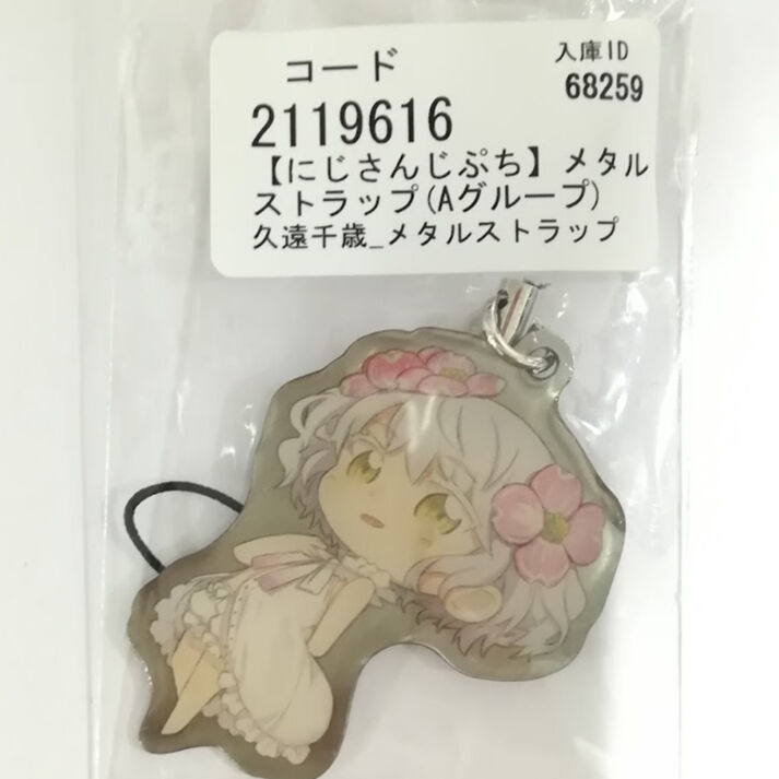 にじさんじ 久遠千歳 メタルストラップ にじさんじぷち | K