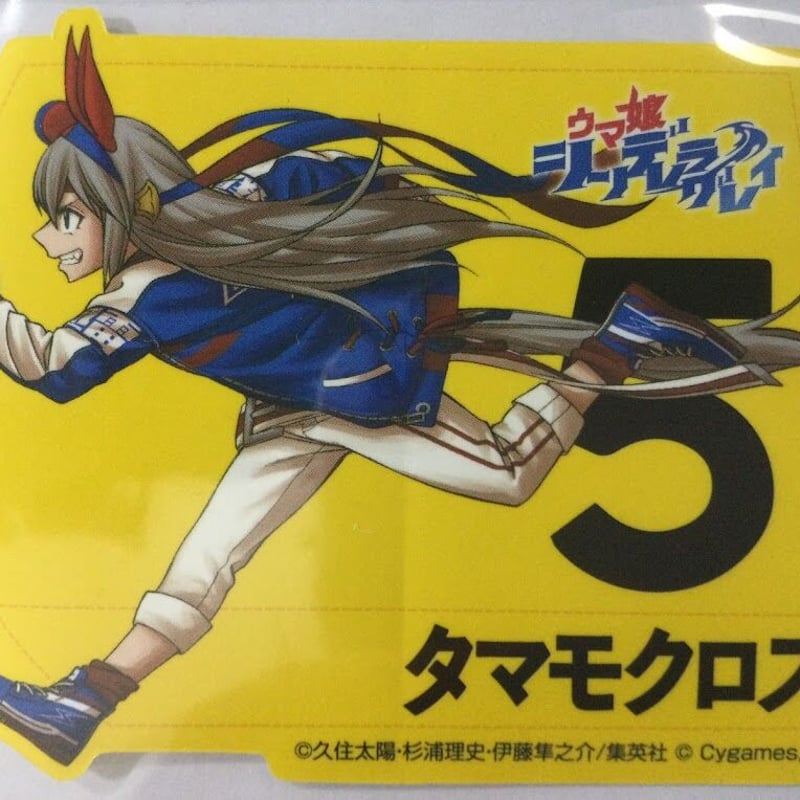 ウマ娘 タマモクロス シンデレラグレイ ステッカー | K-BOOKS 秋葉原 ウマ娘 タマモクロス シンデレラグレイ ステッカー | K-BOOKS 秋葉原