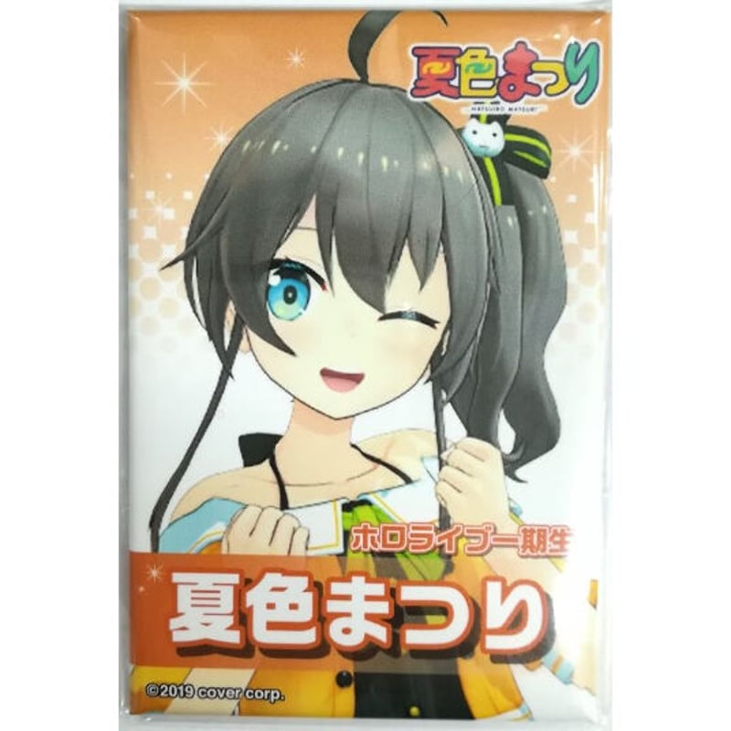 ホロライブ 夏色まつり 缶バッジ ホロアトレ2019 | K-BOOKS 秋葉原