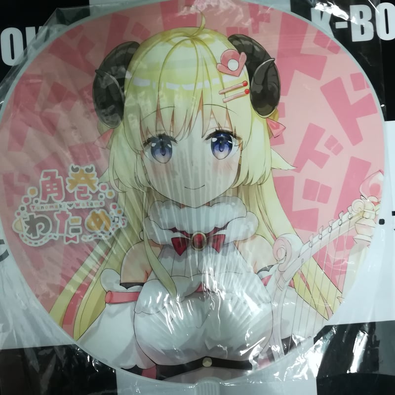 ホロライブ 誕生日記念ボイスグッズセット うちわ 角巻わため
