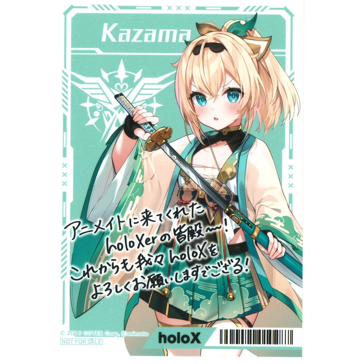 ホロライブ 風真いろは ブロマイド アニメイトキャンペーン | K-BOOKS