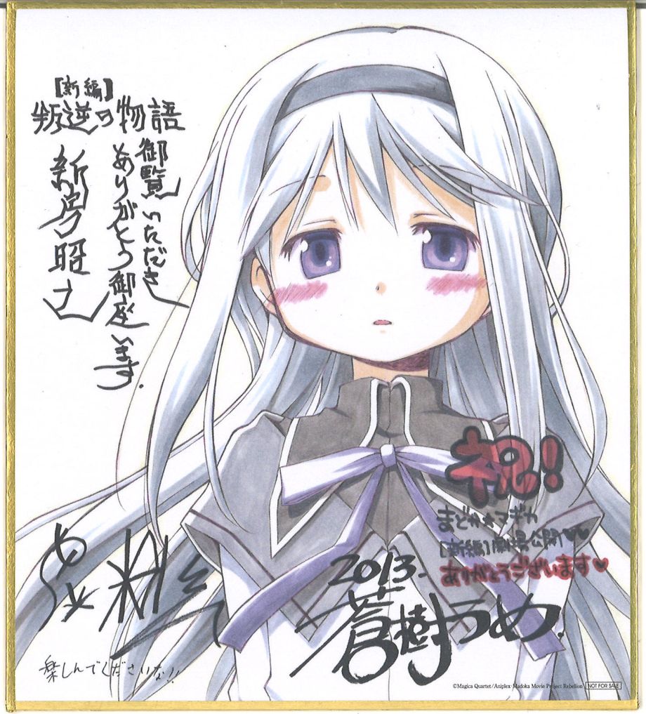 魔法少女まどか☆マギカ 叛逆の物語 来場者特典 色紙 暁美ほむら 鹿目まどか 劇場版 魔法少女まどか☆マギカ [新編]叛逆の物語 来場特典色紙 暁美