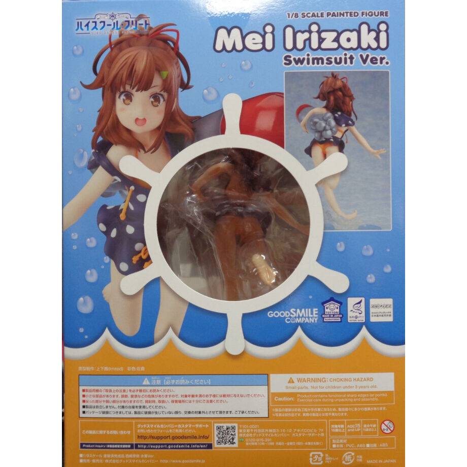 ハイスクール・フリート 1/8 スケールフィギュア 西崎芽依 Swimsuit