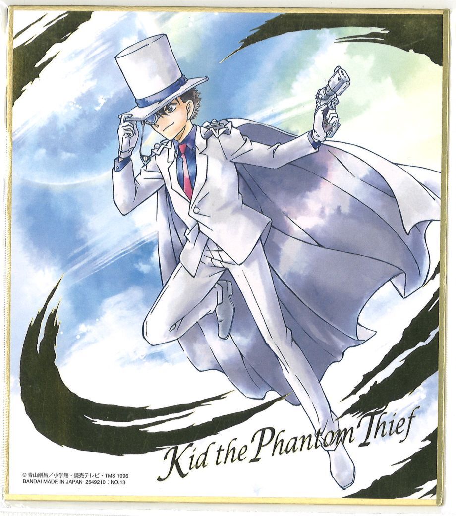 名探偵コナン 世紀末の魔術師 怪盗キッド H-15 カード グッズ アマダ 原画 fit=scale-down,w=1200