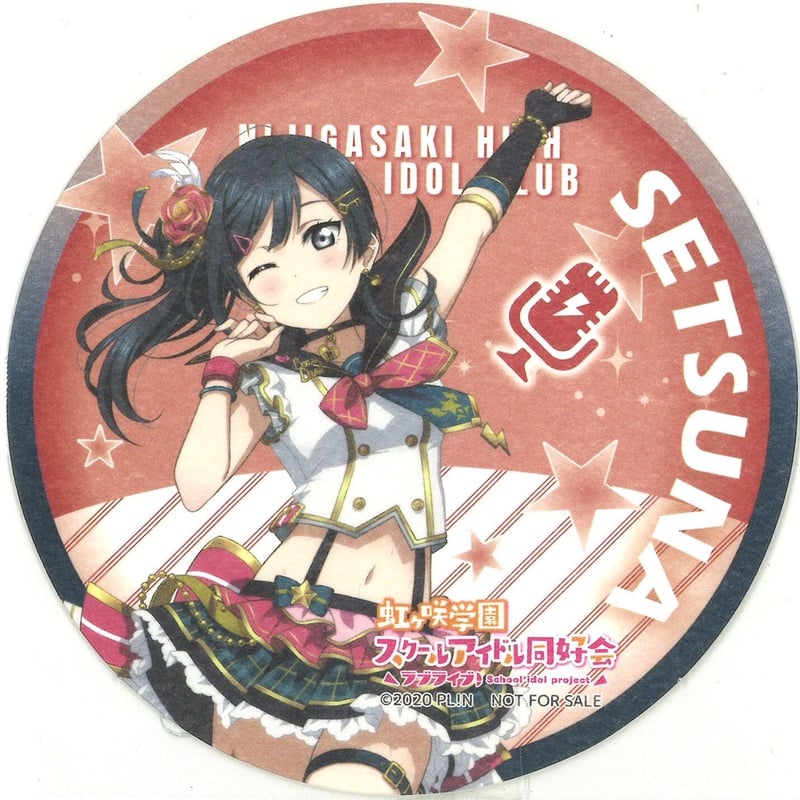 ラブライブ！虹ヶ咲学園スクールアイドル同好会 コースター 優木せつ菜