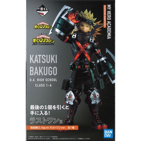 爆豪勝己 | STORES