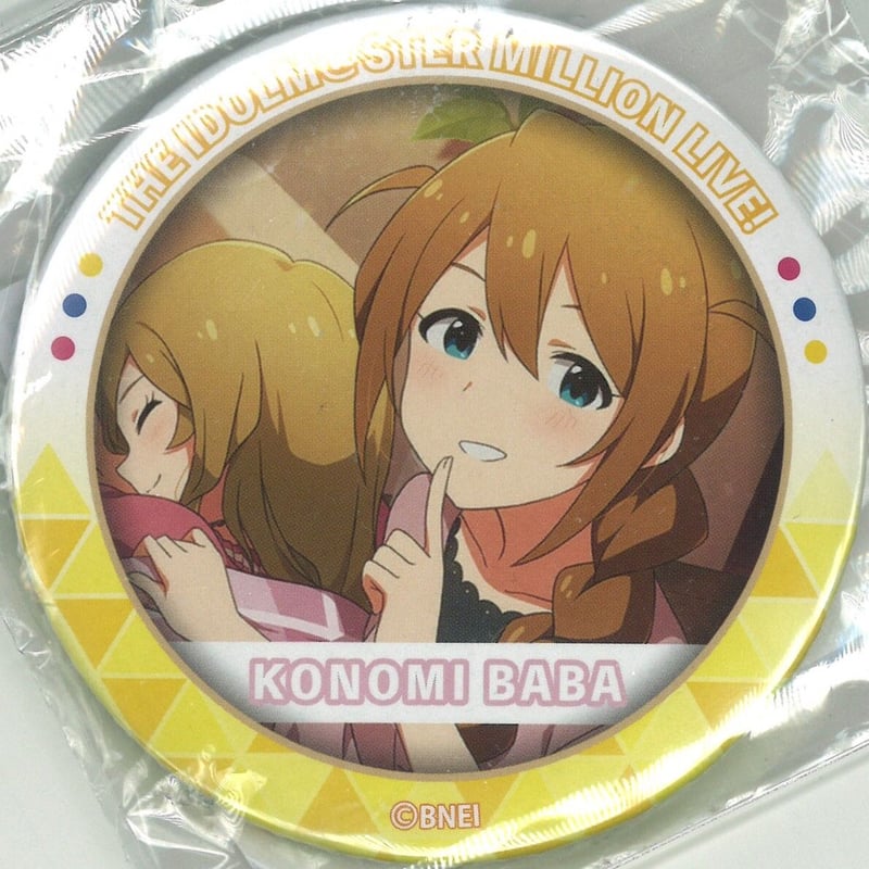 アイドルマスター ミリオンライブ! 缶バッジ 馬場このみ | K-BOOKS 秋葉原