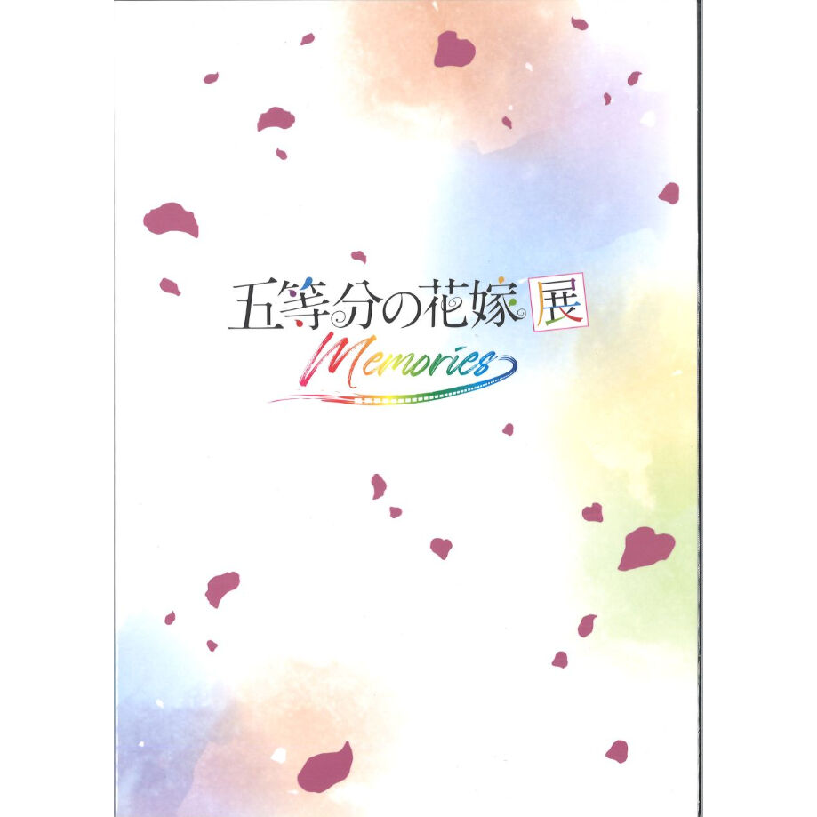 五等分の花嫁展 Memories パンフレット | K-BOOKS 秋葉原