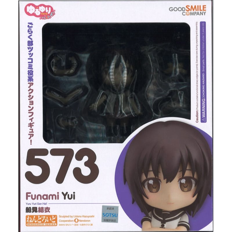 おまけ付き ねんどろいど ゆるゆり さん☆ハイ！ 船見結衣 Amazon.co.jp: ねんどろいど ゆるゆり さん☆ハイ! 船見結衣