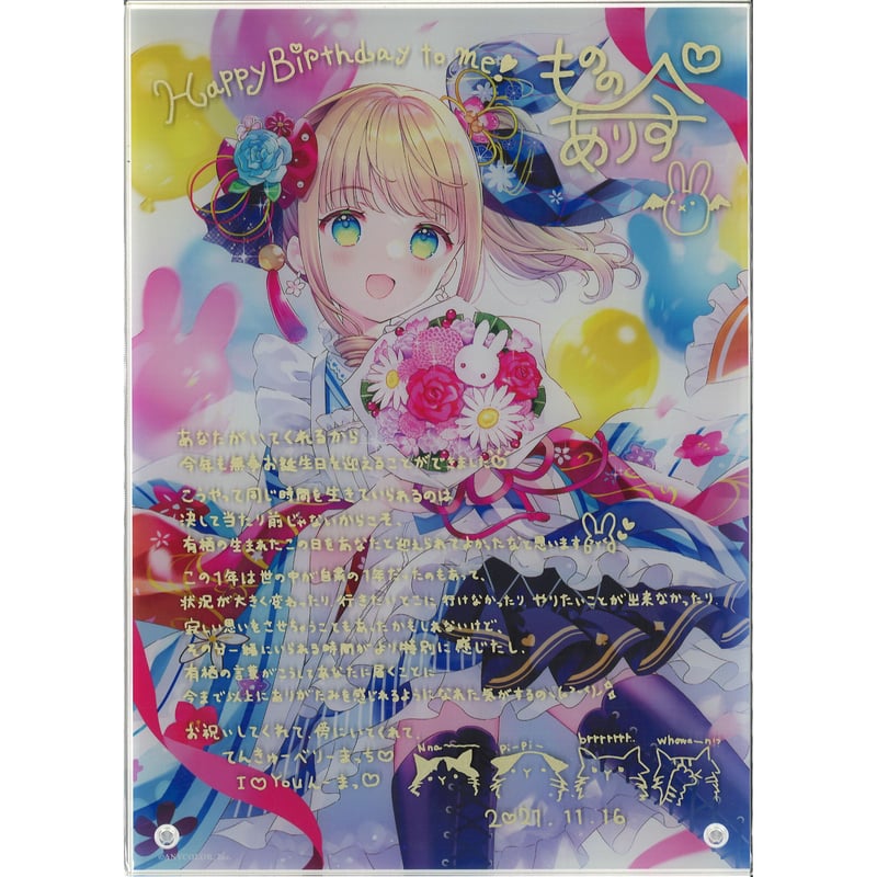にじさんじ 物述有栖 アクリルパネル 誕生日記念グッズ 2021 | K-BOOKS