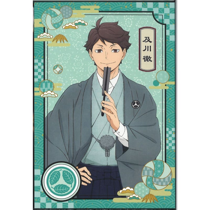 ハイキュー!! 和服でおでかけフェア in 2022冬 特典ポストカード 及川