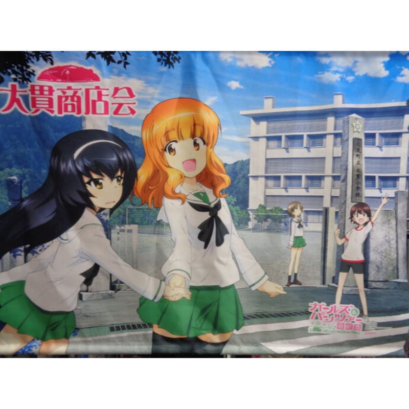 ガールズ＆パンツァー 最終章 B2タペストリー 大貫商店会 | K
