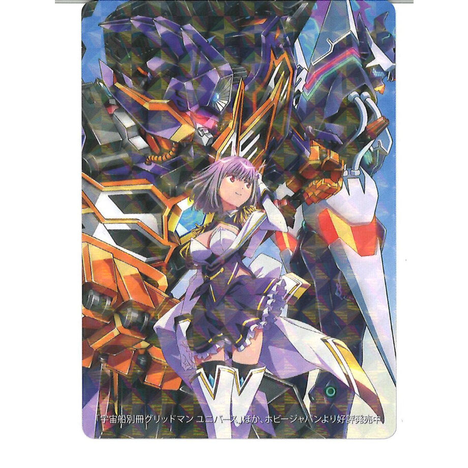 グリッドマンワールド オリジナルトレーディングカード 新条アカネ