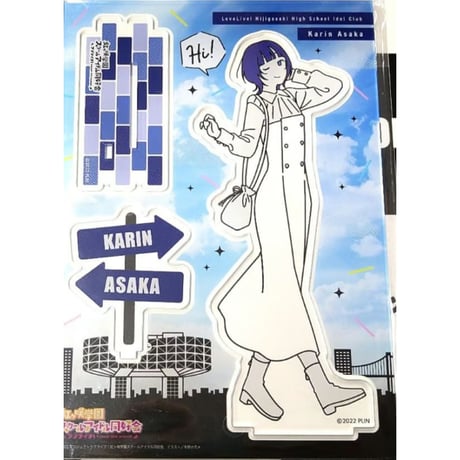 ラブライブ！虹ヶ咲学園スクールアイドル同好会 お散歩は季節をまとって。 アクリルフィギュア（アクリルスタンド） 朝香果林