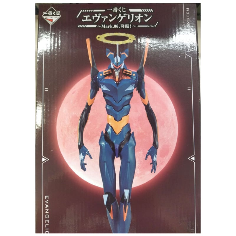 エヴァンゲリオン　A賞　B賞 ラストワン賞　Mark.06　降臨！　新品未開封 Amazon.co.jp: 一番くじ エヴァンゲリオン Mark.06、降臨
