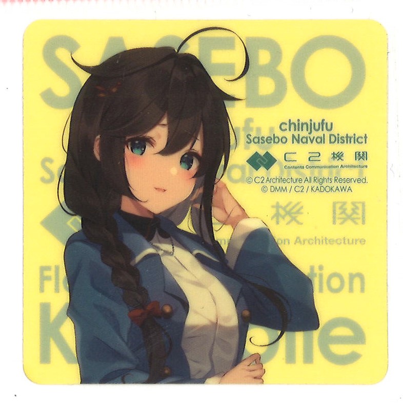 艦これ 時雨 佐世保 先行偵察遠征 シール | K-BOOKS 秋葉原
