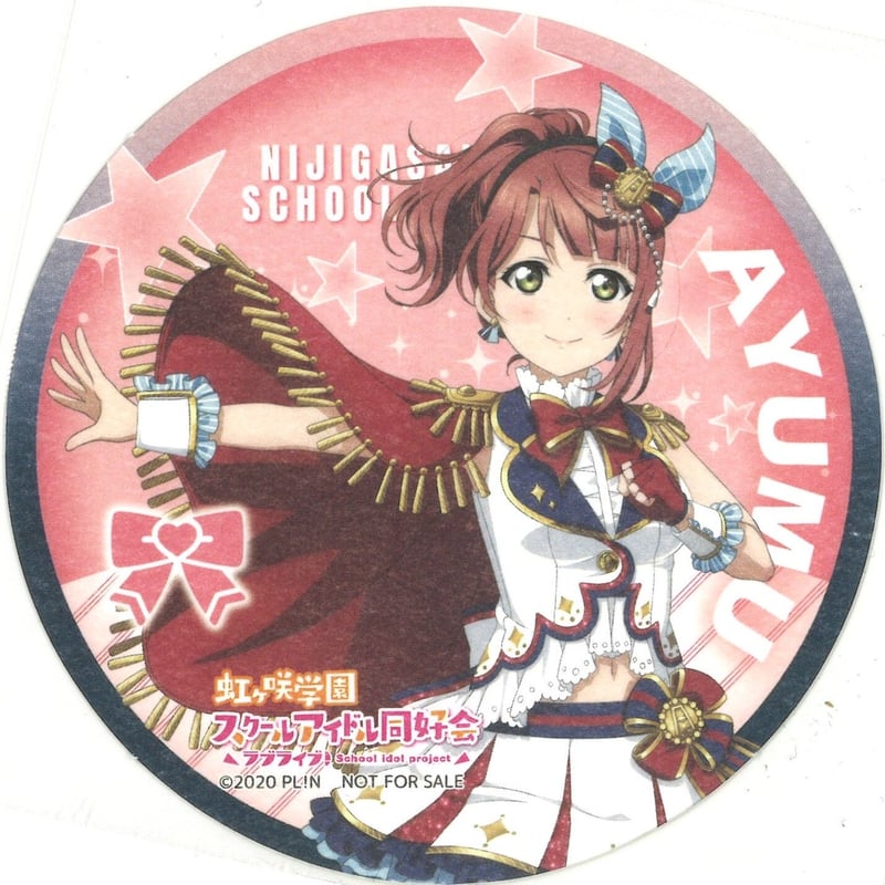 ラブライブ！虹ヶ咲学園スクールアイドル同好会 コースター 上原歩夢