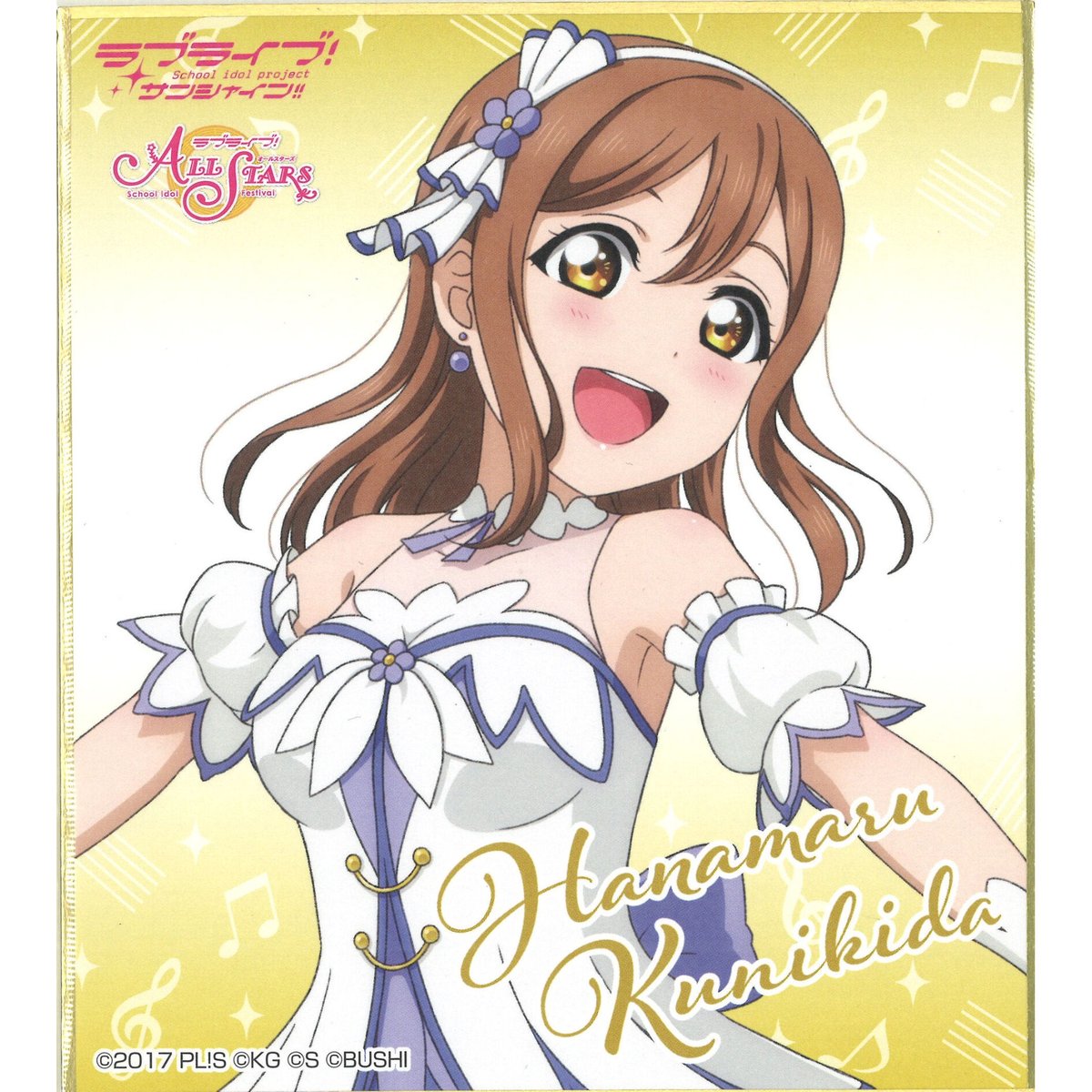 【非売品】ラブライブ サンシャイン 国木田花丸 B2 サイズ 八つ折り ポスター 非売品】ラブライブ サンシャイン 国木田花丸 B2 サイズ 八