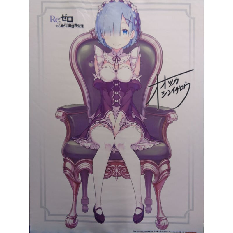 Re：ゼロから始める異世界生活 大塚真一郎 Art Works Re：BOX レム